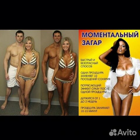 Моментальный загар и беременность