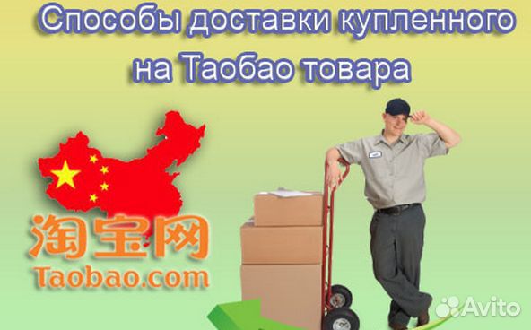 Таобао Дешевая Одежда Из Китая Доставка