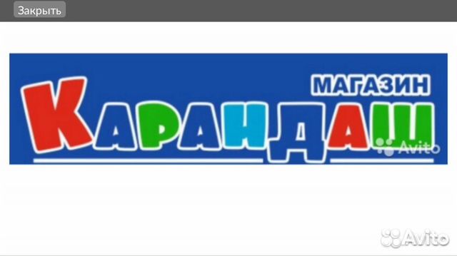 Магазин Канцтоваров Азов