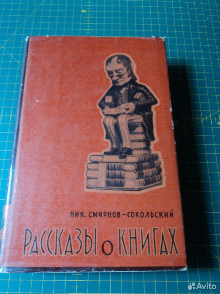 Иштван рат вег книги