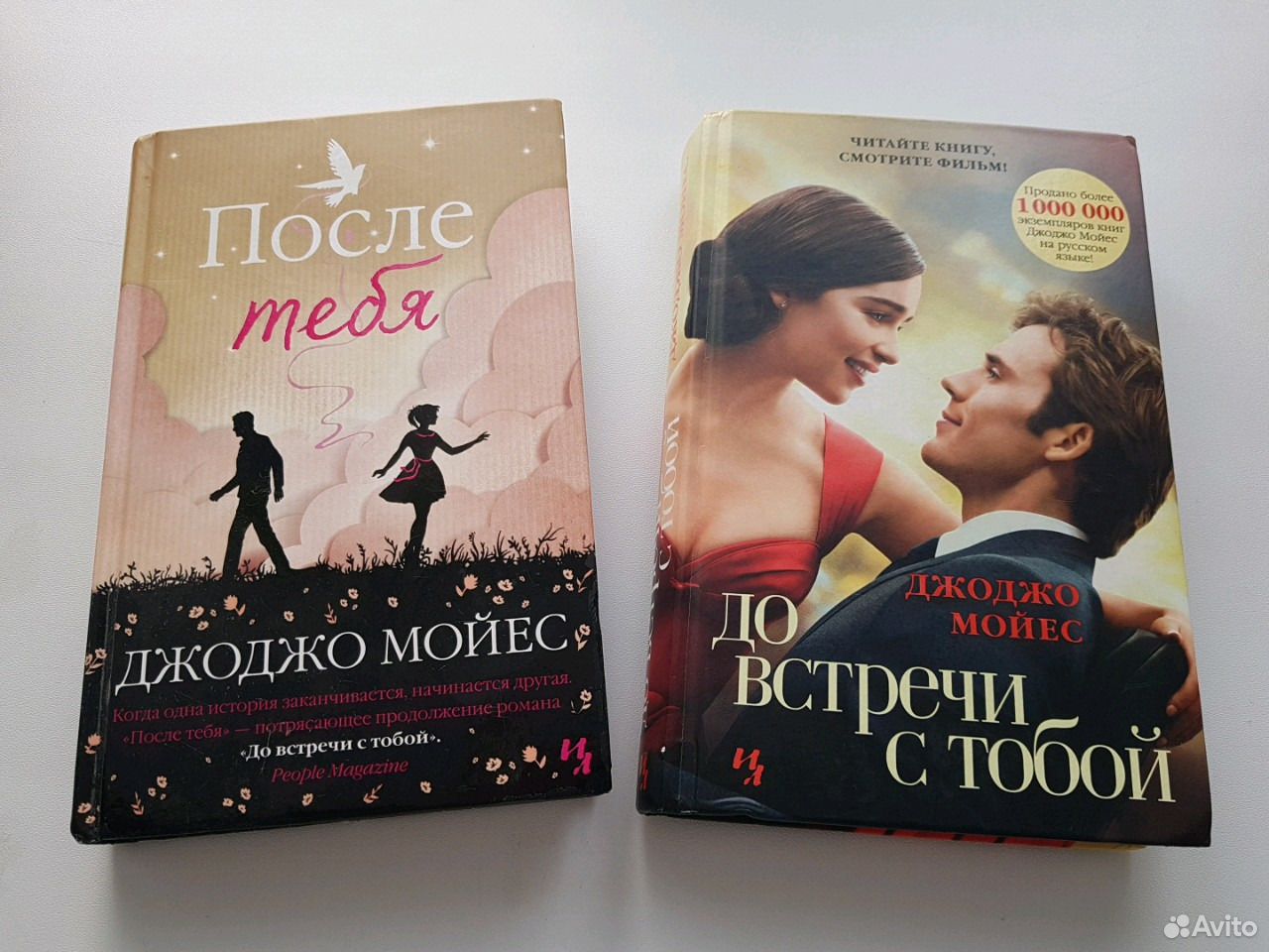 Книга ты будешь моей женой. Джоджо Мойес "после тебя". До встречи с тобой после встречи с тобой. До встречи с тобой книга.