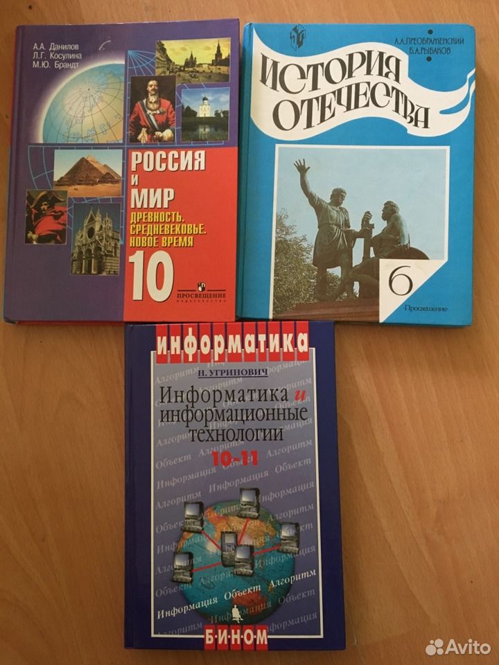 Учебник истории отечества 8 класс. История Отечества 6 класс. История Отечества 8 класс учебник. История Отечества 6 класс учебник. История Отечества Преображенский.