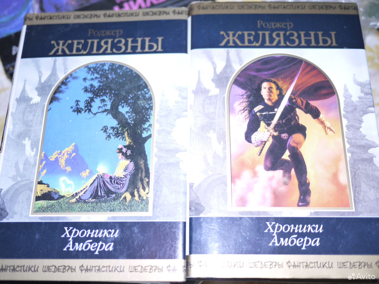 Роджер Желязны "рыцарь теней". Желязны Роджер "принц хаоса". Желязны хроники Амбера. Хроники Амбера шедевры фантастики.