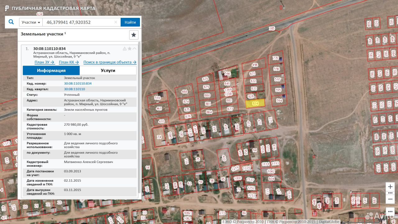 Публичная кадастровая карта по астраханской области