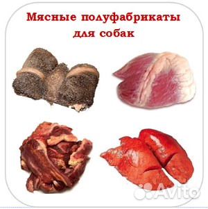Натуральный корм для животных купить на Зозу.ру - фотография № 1