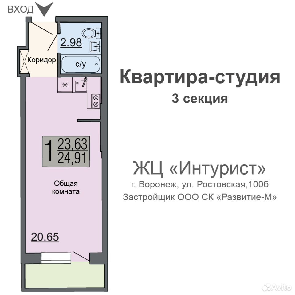 Купить Однокомнатную В Воронеже Левый Берег