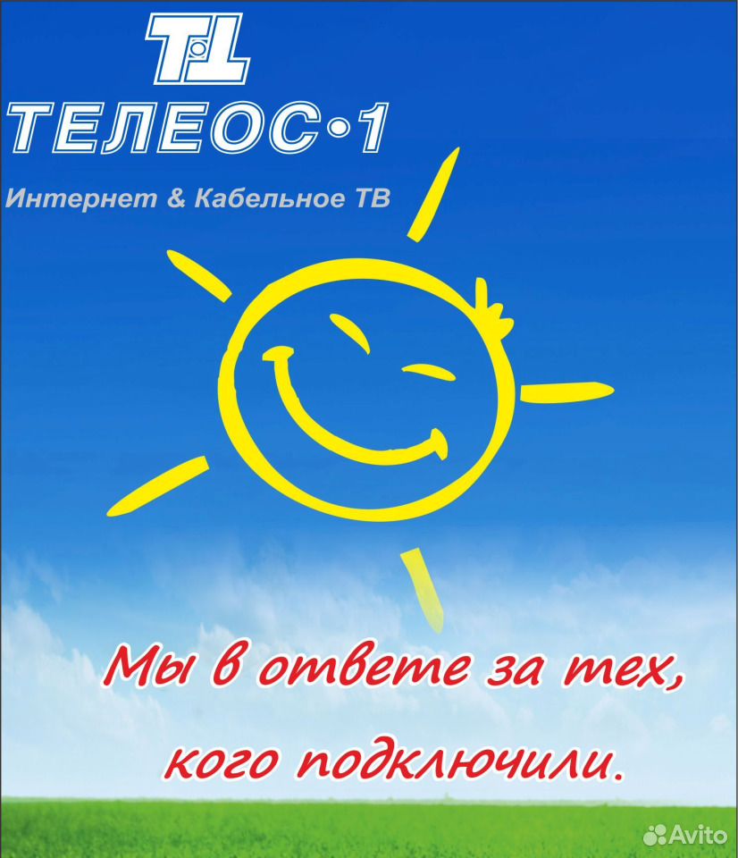 Телеос 1. ООО 