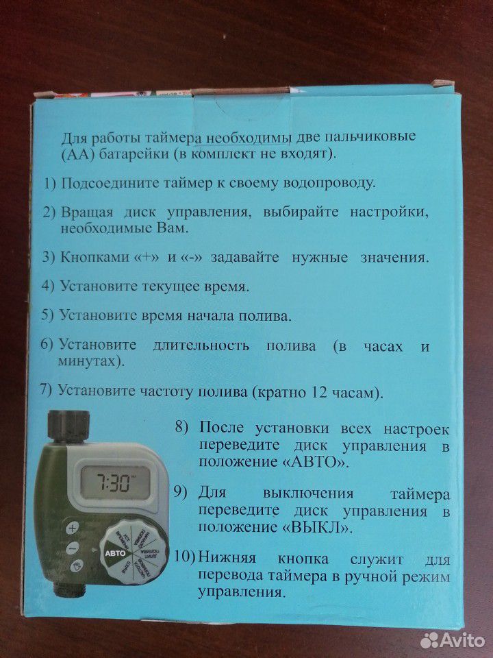 Кран-таймер для автоматического полива купить на Зозу.ру - фотография № 4
