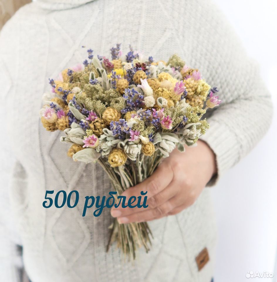 Букет из лаванды и сухоцветов купить на Зозу.ру - фотография № 7