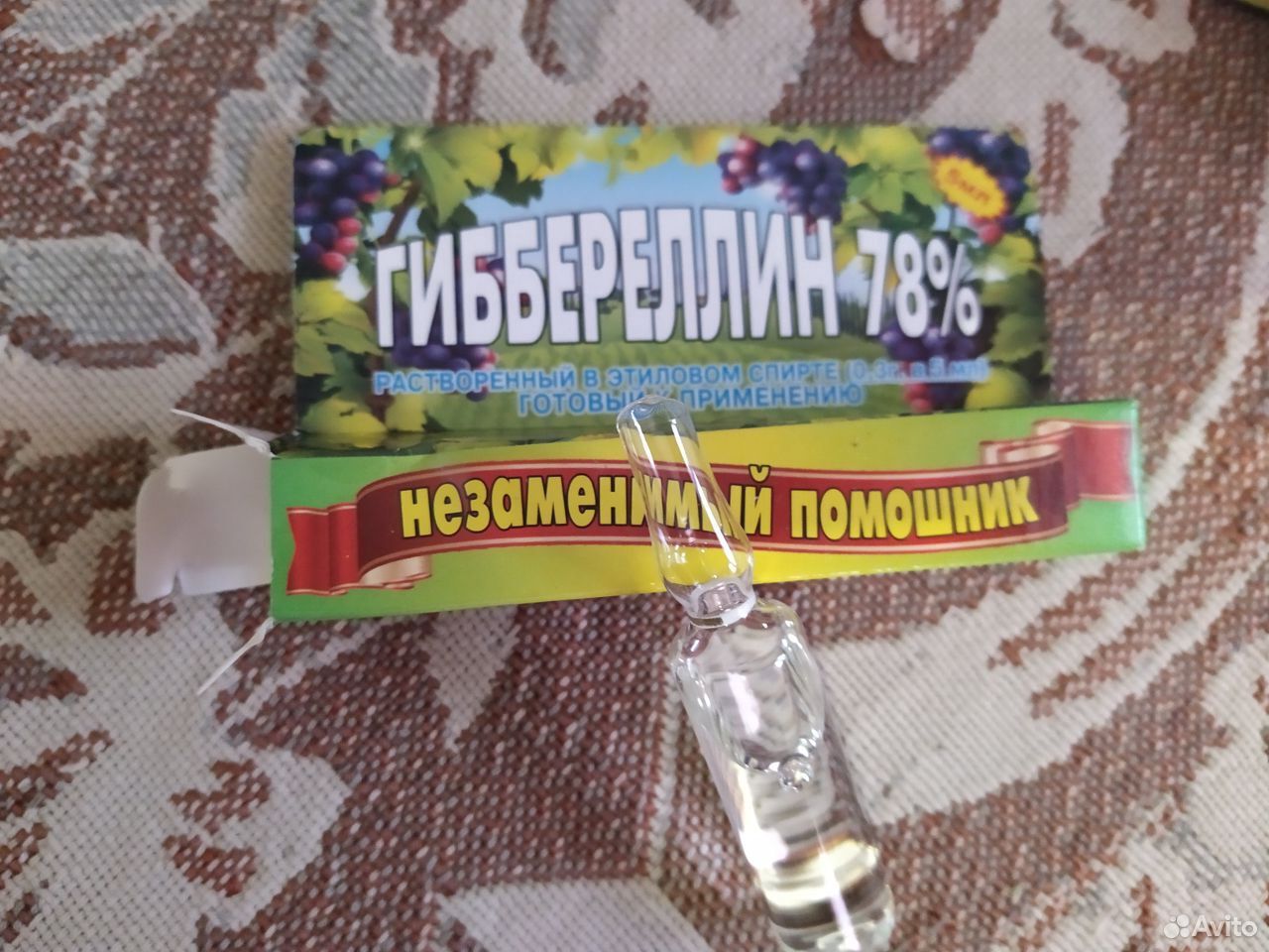 Гибериллин 78 растворенный в этиловом спирте купить на Зозу.ру - фотография № 2