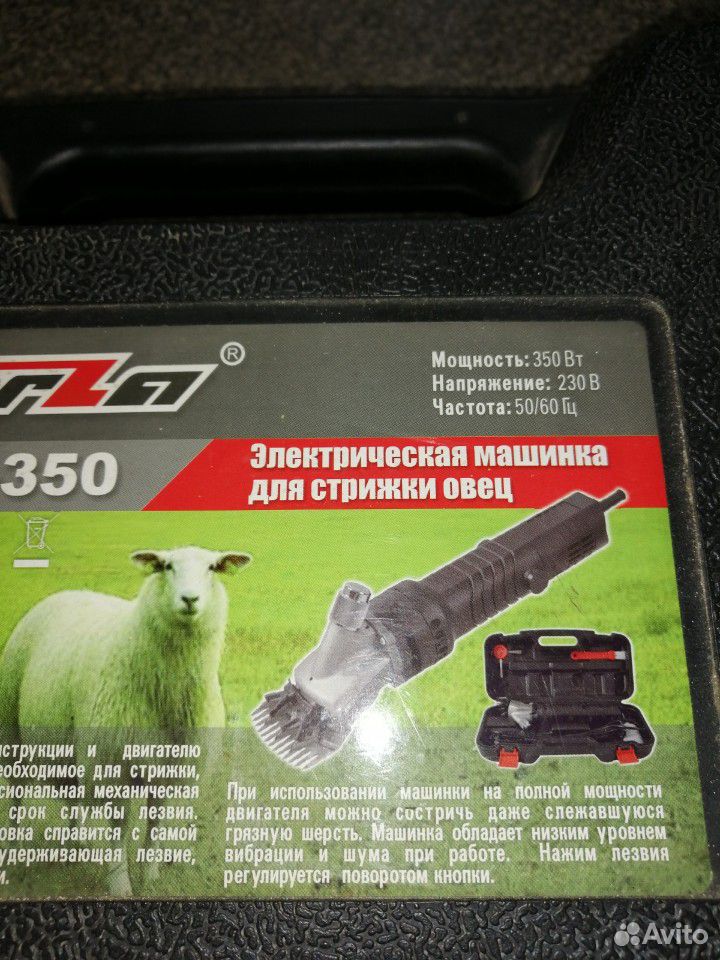 Машина для стрижки овец купить на Зозу.ру - фотография № 1