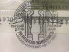 Коллекции конвертов «Государственный эрмитаж» объявление продам