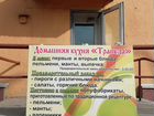 Продам действующее Кафе