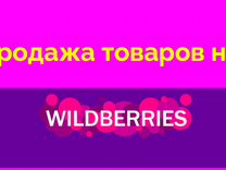 Вайдбеллерис Интернет Магазин Каталог Товаров Белгород