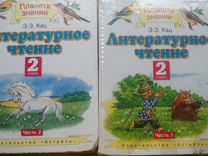 Литературное чтение 2 класс кац. Э.Э.Кац литературное чтение 2 класс. Э.Э.Кац литературное чтение класс 2 часть 2. Планета знаний литературное чтение 2 класс. «Литературное чтение 2 класс. 1 Часть.» Э.Э.Кац.