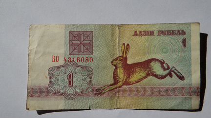 Белоруссия 1992 года. Беларусские рубли 1992 года