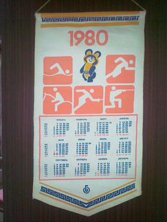 Календарь 1980