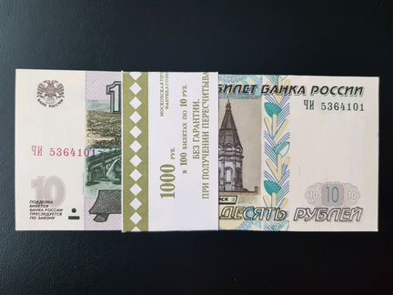 Корешок 10 рублей 2004 г