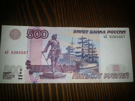 Банкнота 500 рублей 1997 без куполов