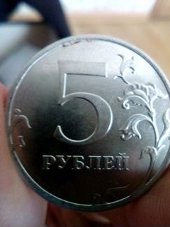 5 рублевая монета