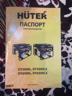Электрогенератор huter DY6500LX