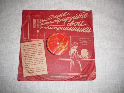 Пластинки патефонные СССР