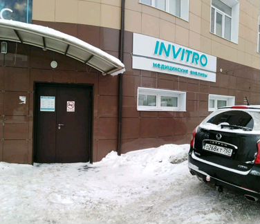 Медицинский офис Инвитро