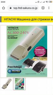 Машинка для стрижки волос Hitachi CL-8850 UF