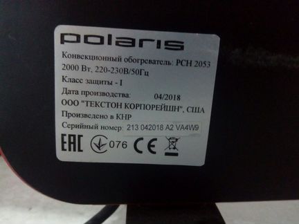 Продаю Конвектор Polaris pсh 2053