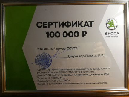 Сертификат 100000 р
