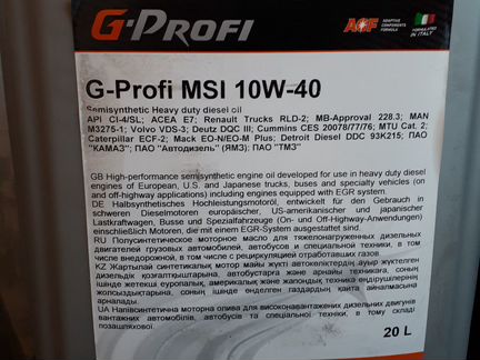 Масло моторное g profi msi. G-Profi MSI 10w-40 205. Масло g-Profi MSI 10w-40. Моторное масло g-Profi MSI 10w-40 20 литров. G Profi MSI 10w 40 дизельное.