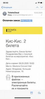 Билеты на концерт Кис-кис