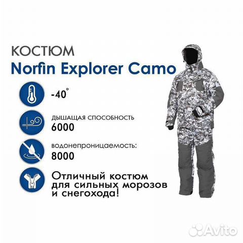 Norfin Explorer Camo Зимний Костюм Купить