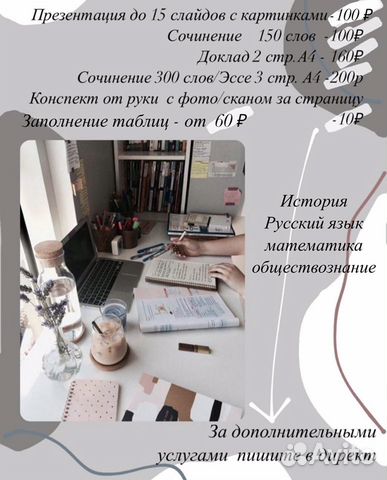 Эссе На Тему Домашнее Задание Эссе На Тему Домашнее Задание