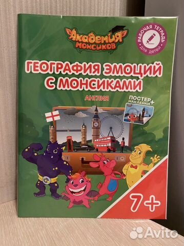 География для детей