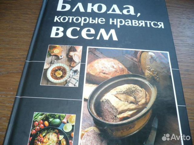 Блюда которые нравятся всем