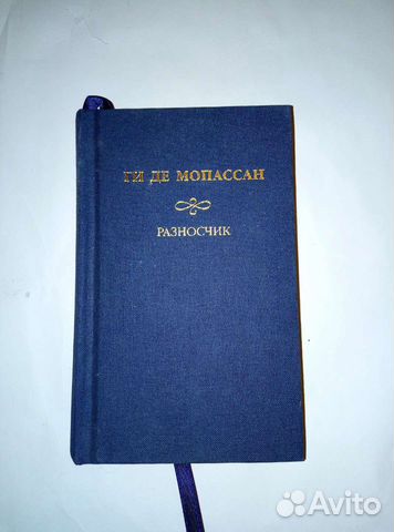 Ги Де Мопассан золотая коллекция