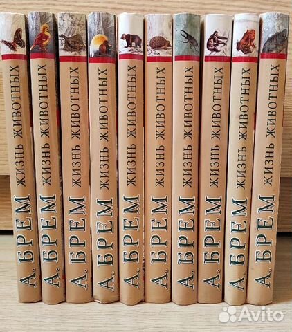 А.Брем Жизнь животных в 10 томах