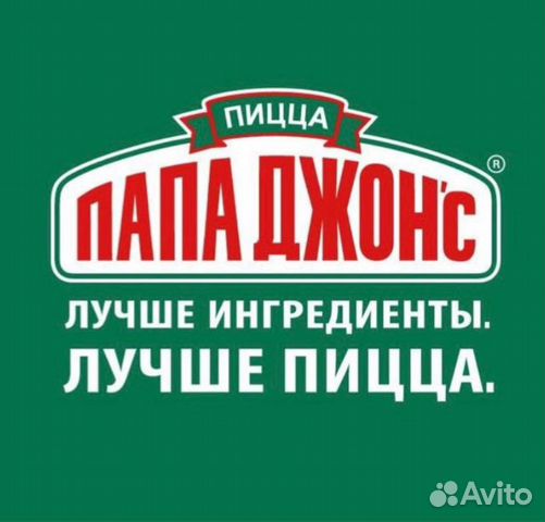 Вакансии для мужчин мытищах. Авито Мытищи папа Джонс.