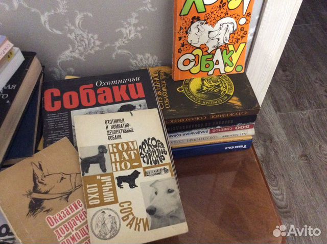 Книги про собак