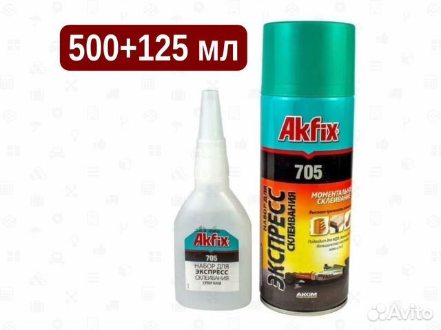 Двухкомпонентный клей Akfix 705 (400+125 мл)
