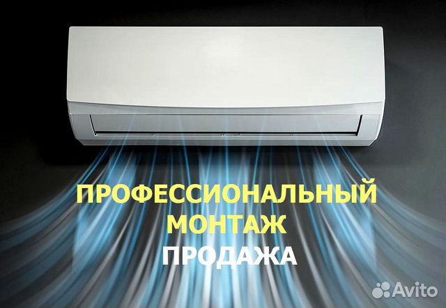 Монтаж и Продажа. Закладка трасс