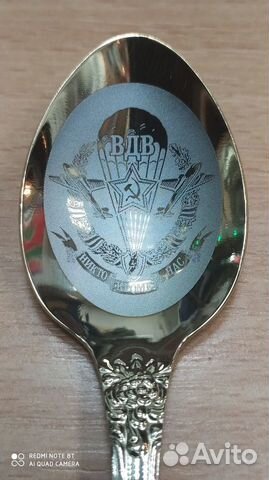 Вдв. Чайная ложка