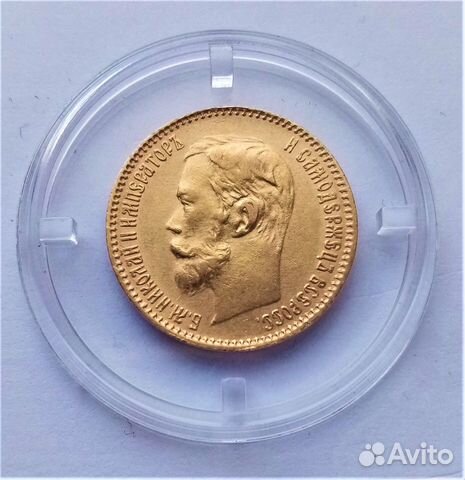 5 рублей (с 1899 по 2021гг)