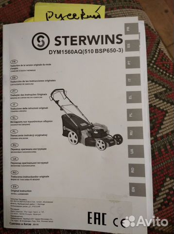 Газонокосилка бензиновая sterwins 650E