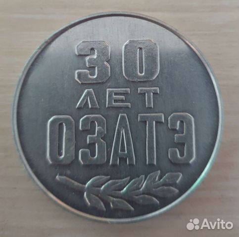 Памятные медали, значки