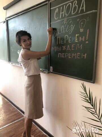 Репетитор по русскому языку