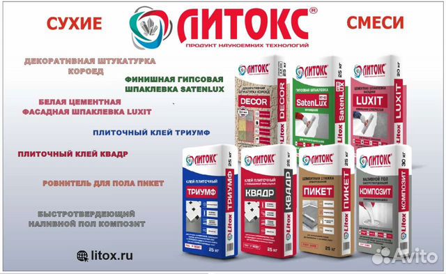 Разнорабочий