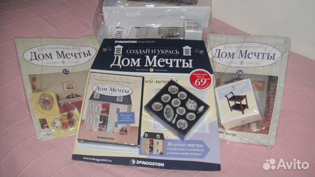Дом Мечты Деагостини Дом Мечты Деагостини