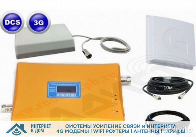 Комплект усиления сигнала GSM + 3G до 300 м2